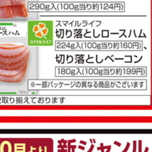 ベーコン