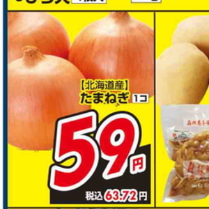 たまねぎ