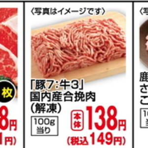 豚コマ・切落し