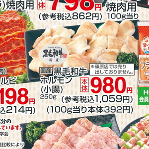 牛モツ