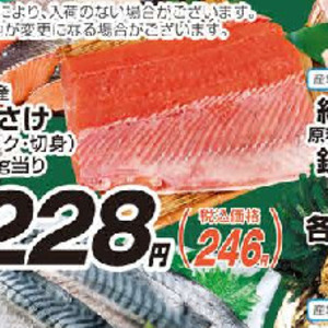 さけ（切り身）