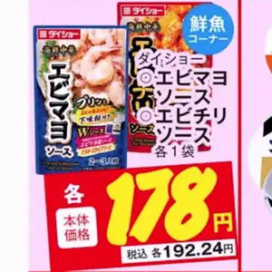 えび