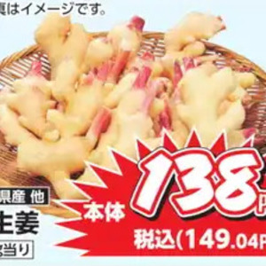 新生姜