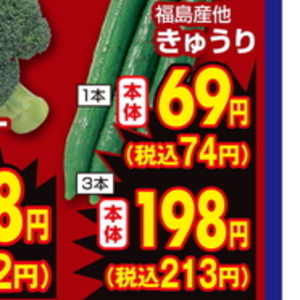 きゅうり