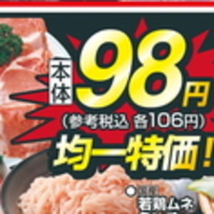 鶏ひき肉
