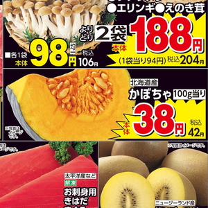かぼちゃ