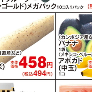 ながいも