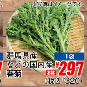 しゅんぎく（きくな）