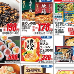 山菜