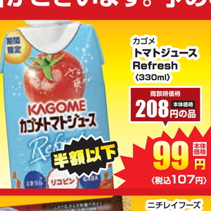トマト