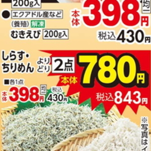 しらす