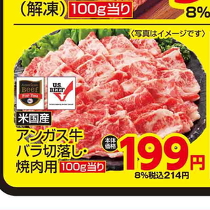 牛焼き肉用
