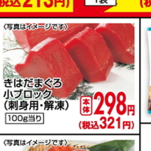 まぐろ（刺身）
