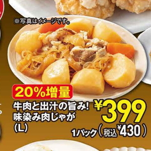 じゃがいも