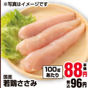 鶏ササミ