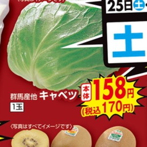 きゃべつ