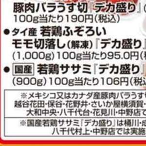 鶏ササミ