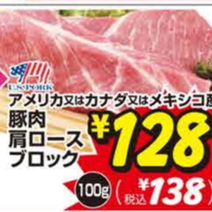 豚バラブロック