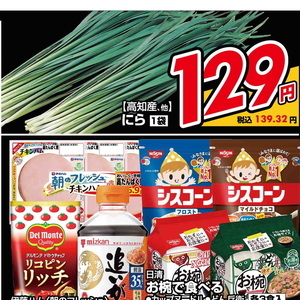 にら