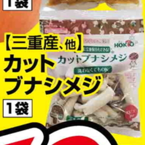 しめじ