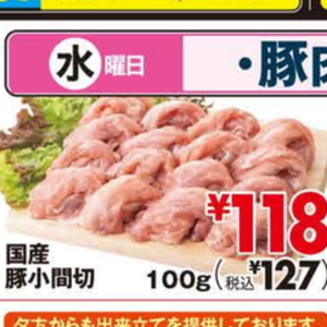 豚コマ・切落し