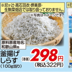 しらす