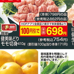 鶏もも