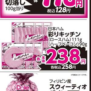ベーコン