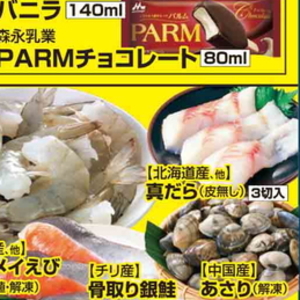 たら