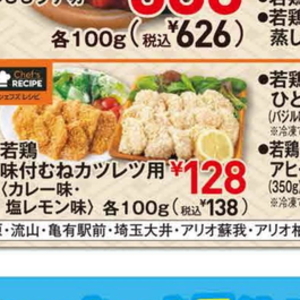 鶏ムネ