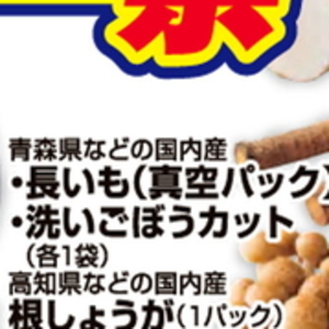 ながいも