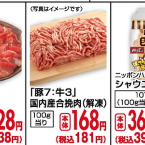 合びき肉