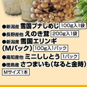 エリンギ