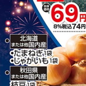 たまねぎ