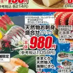 たこ（ボイル）