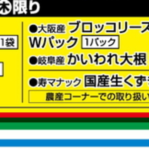 カイワレ大根