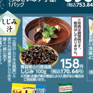 しじみ