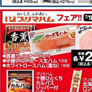 ソーセージ・ウインナー
