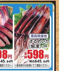 いか