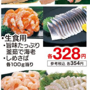 えび
