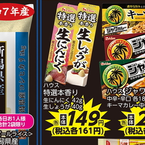 にんにく