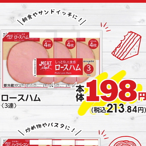 ハム