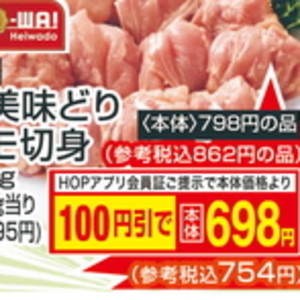 鶏もも