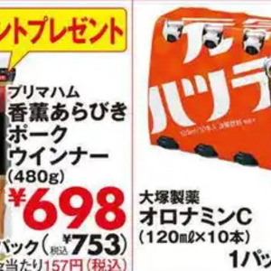 ソーセージ・ウインナー