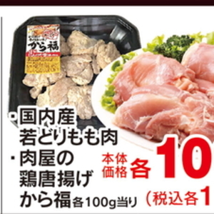鶏もも