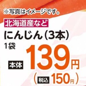 にんじん