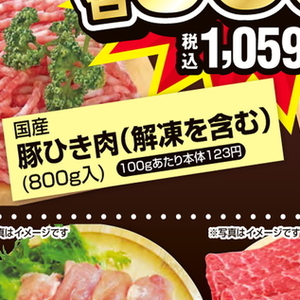豚ひき肉