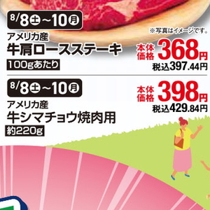 牛モツ