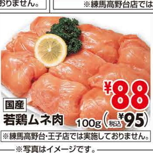 鶏ムネ