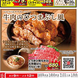 牛カルビ